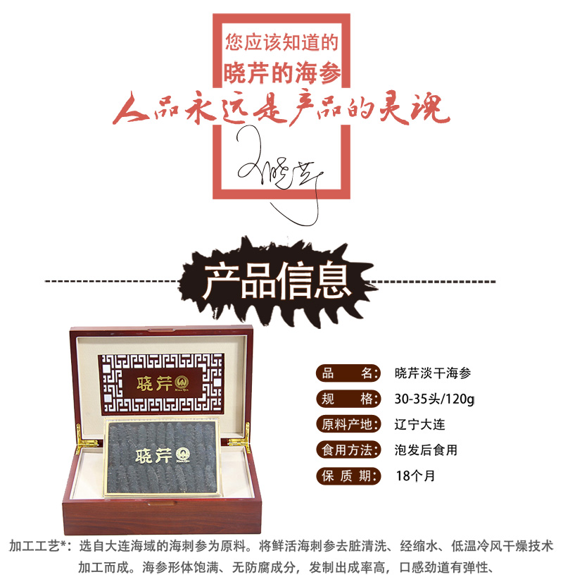 海參,干海參,大連海參,曉芹海參,海參品牌,遼刺參,海鮮水產(chǎn) 海參,干海參,大連海參,曉芹海參,海參品牌,遼刺參,海鮮水產(chǎn)